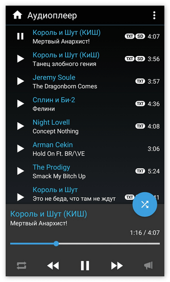 Аудиоплеер в Kate Mobile
