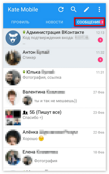 Блок сообщений