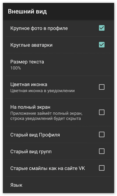 Другие параметры внешнего вида