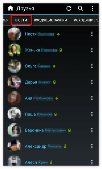 Друзья онлайн в KateMobile