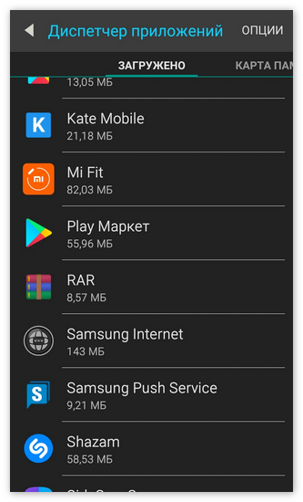 Дспетчер приложений на Android