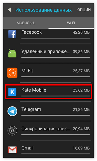 Экономия трафика в KateMobile