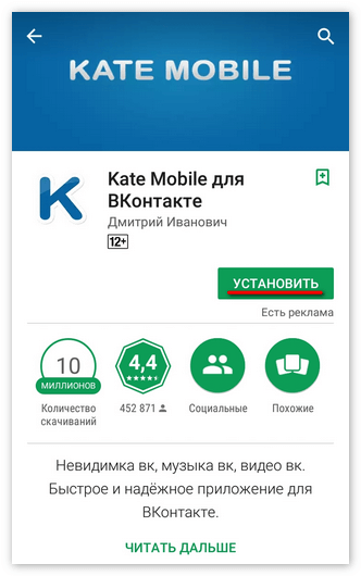 Главная страница KM в PlayMarket