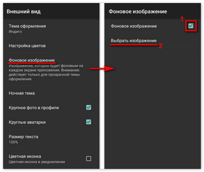 Изменить фоновое изображение