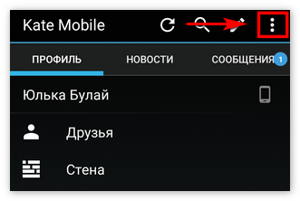 Кнопка свойств в KateMobile