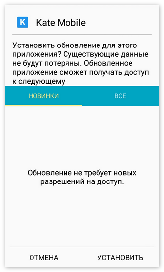 Конфликт версий KateMobile