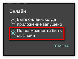 Настройка режима оффлайн в KateMobile