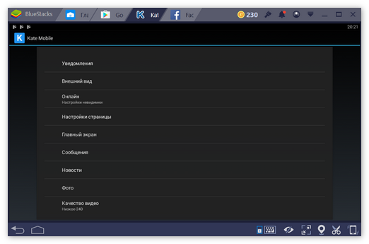 Настройки Kate Mobile в BlueStacks
