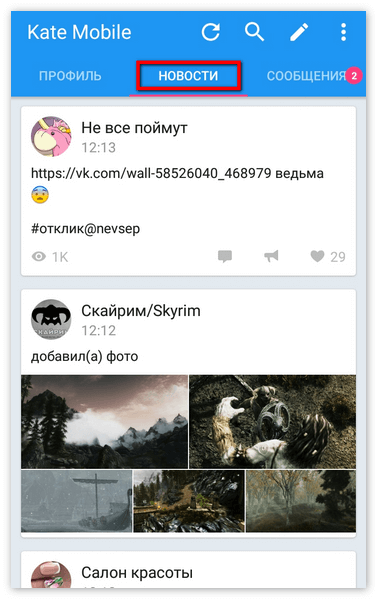 Новостная лента KM