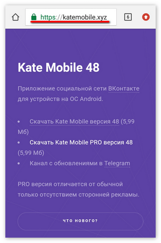Официальный сайт Kate Mobile