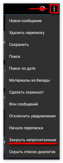 Оставить сообщение непрочитанным в KateMobile