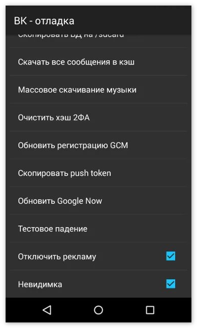 Отладка приложения вконтакте