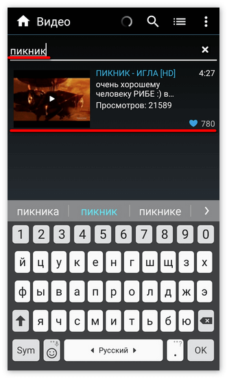 Поиск необходимого видеоролика в Kate Mobile