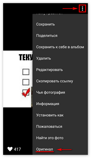 Поиск оригинала фото