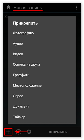Прикрепление граффити к комментариям в Kate Mobile