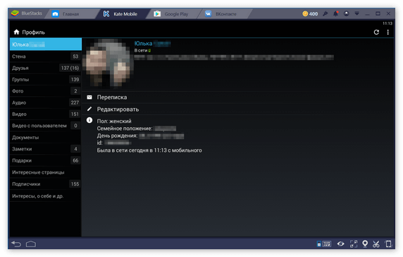 Приложение Kate Mobile в BlueStacks
