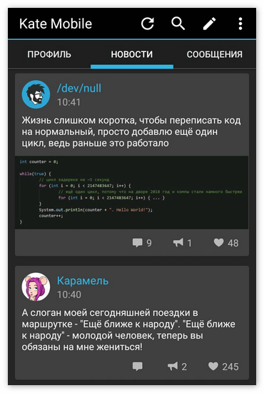 Пример приложения KateMobile