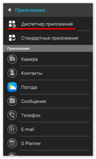 Пункт Все приложения