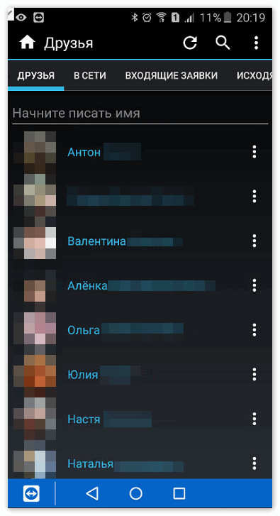 Раздел Друзья в Kate Mobile