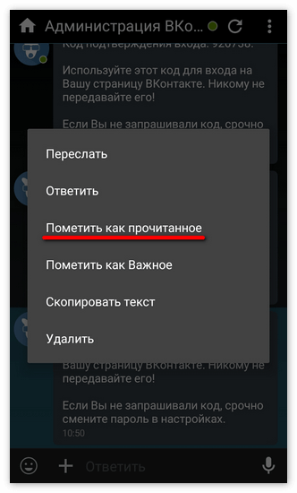 Раздел сообщений в KateMobile