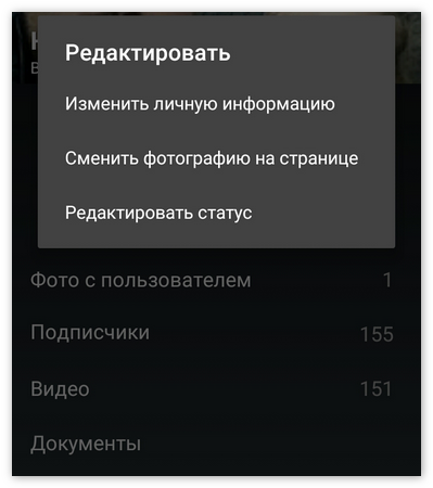 Редактирование информации на странице в режиме оффлайн