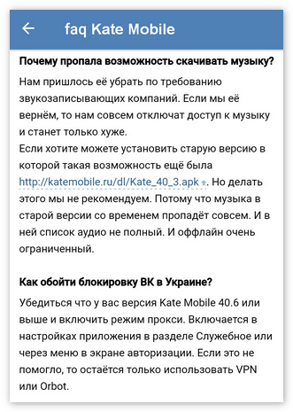 Сайт разработчиков Kate Mobile
