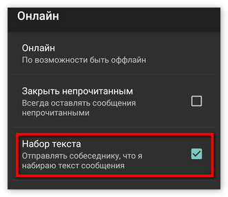 Скрыть набор текста в KateMobile