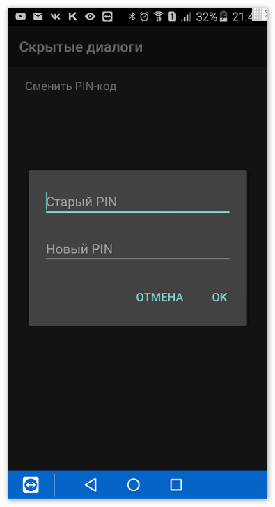 Смена пинкода в Kate Mobile