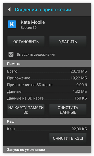 Сведения о Kate Mobile