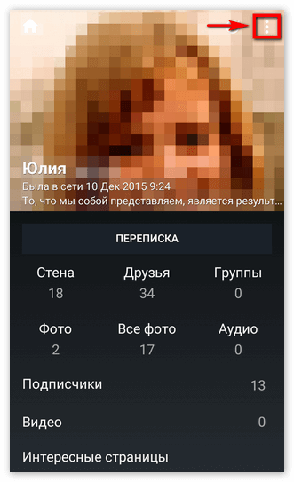 Свойства чужого профиля в Kate Mobile