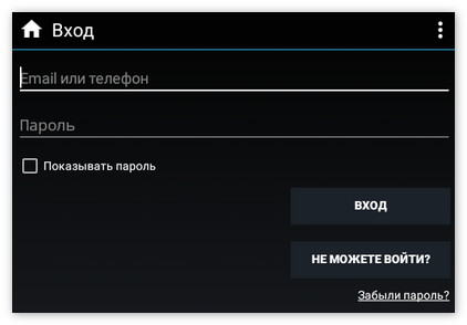 Вход в доп. уч. запись в Kate Mobile