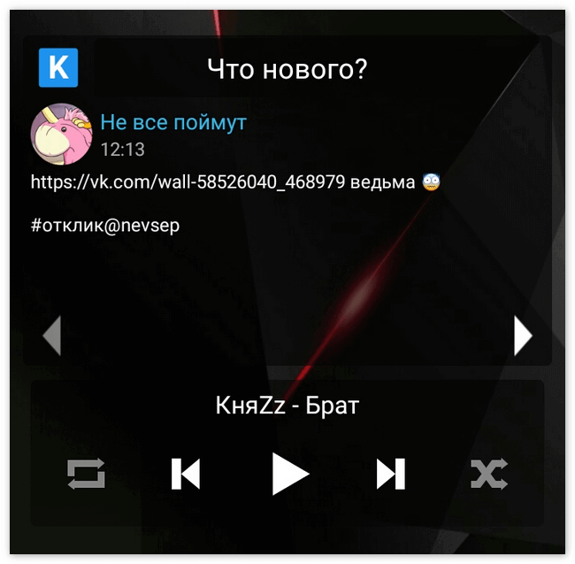 Виджеты для главного экрана