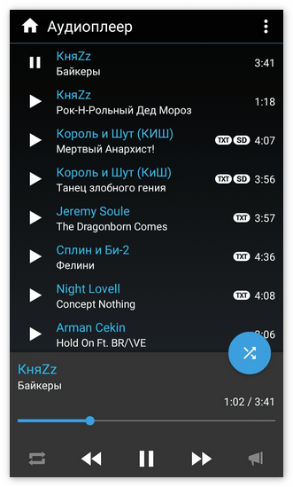 Встроенный проигрыватель в Kate Mobile