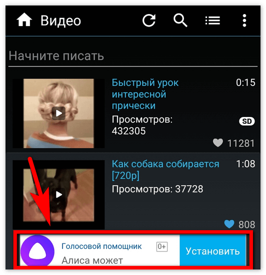 Выдача сторонней рекламы