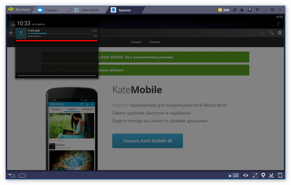 Загрузка Kate Mobile